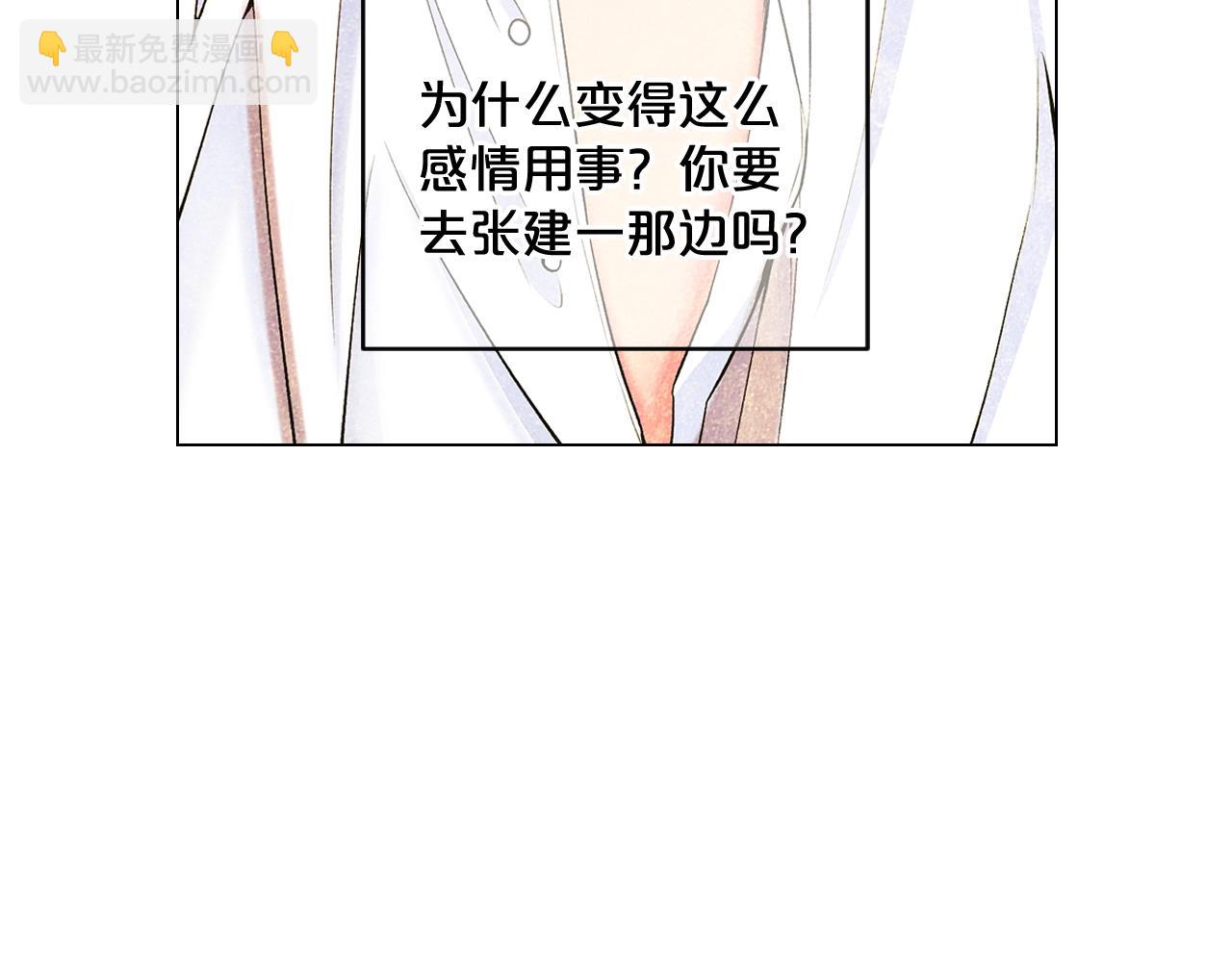 名花無草——《名花有草》續篇 - 第7話 左右爲難(3/4) - 3