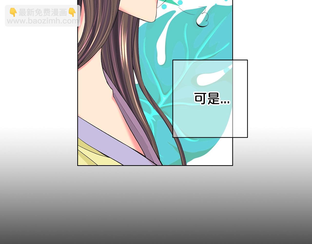 名花無草——《名花有草》續篇 - 第7話 左右爲難(3/4) - 5