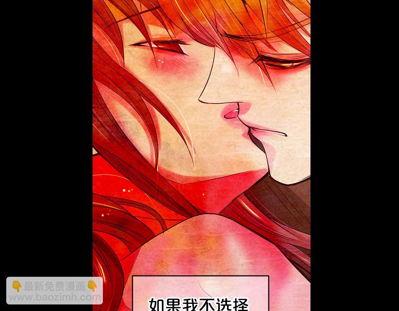 名花無草——《名花有草》續篇 - 第7話 左右爲難(3/4) - 7