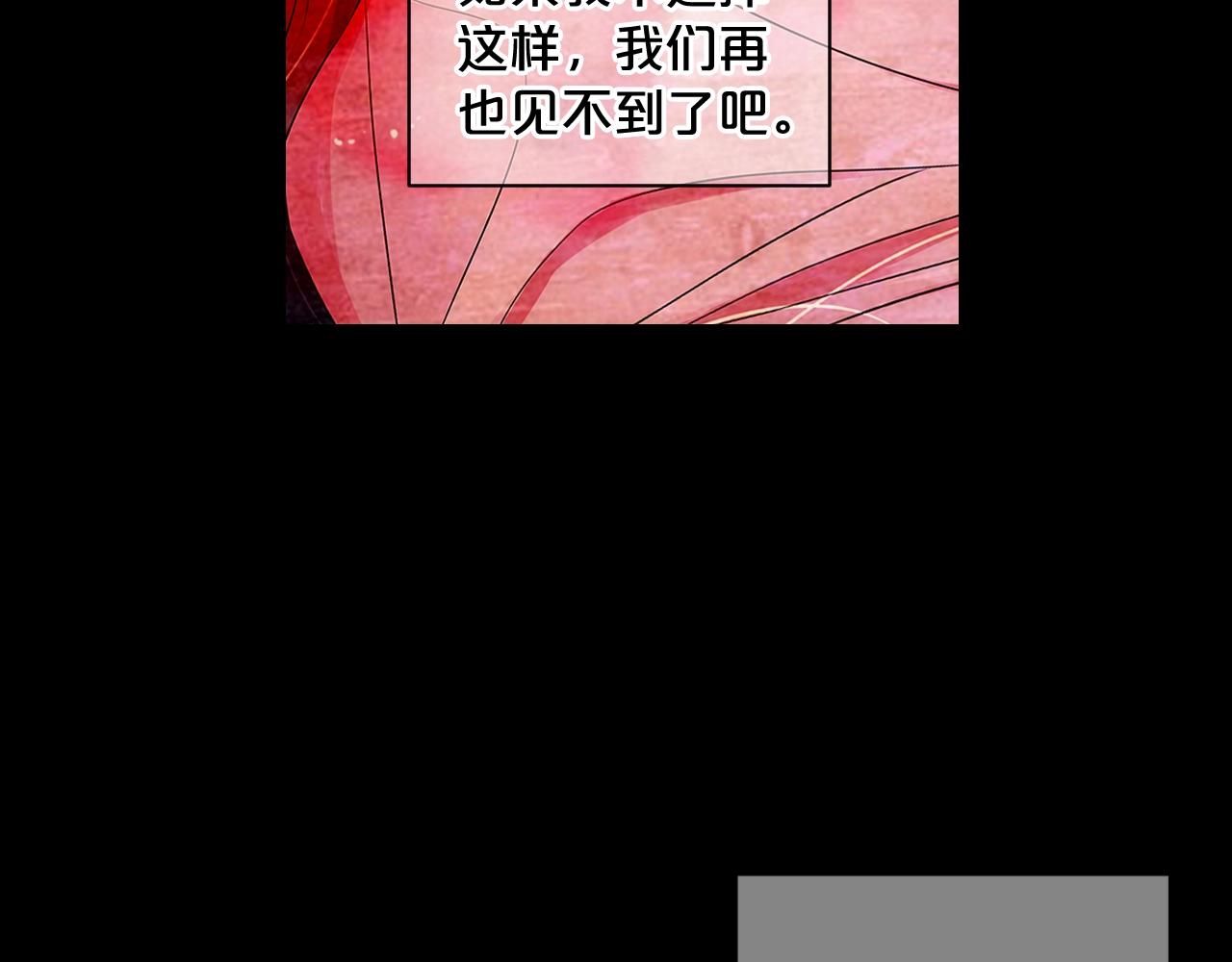 名花無草——《名花有草》續篇 - 第7話 左右爲難(3/4) - 8