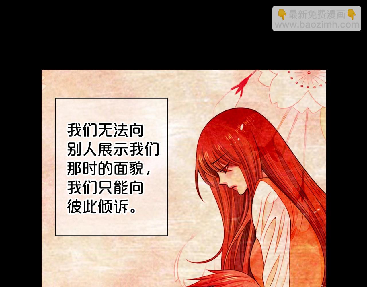 名花無草——《名花有草》續篇 - 第7話 左右爲難(3/4) - 5