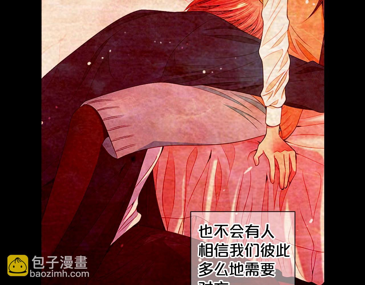 名花無草——《名花有草》續篇 - 第7話 左右爲難(3/4) - 6