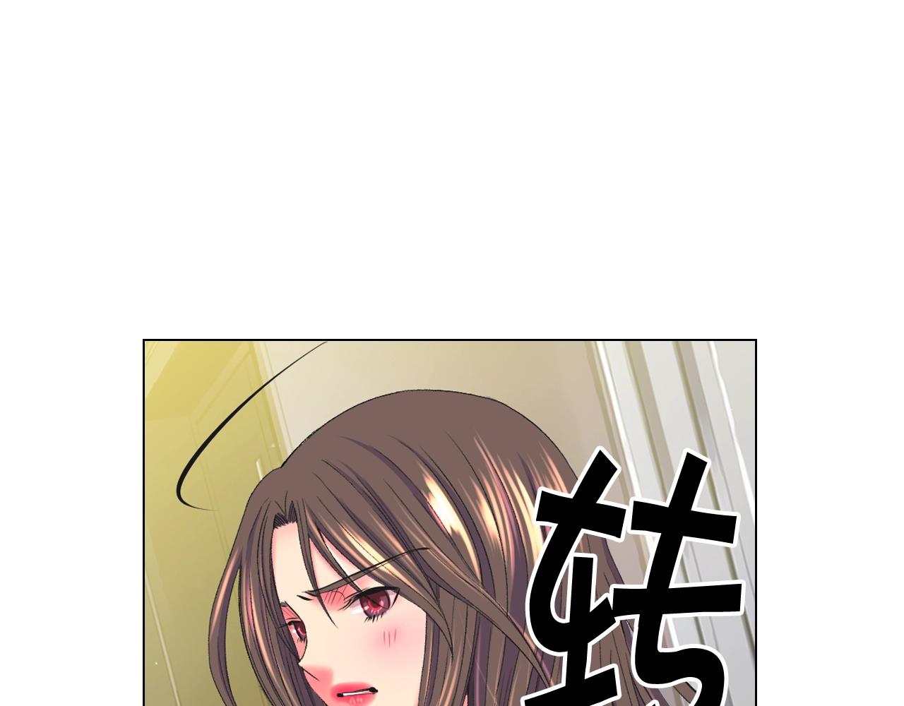 名花無草——《名花有草》續篇 - 第7話 左右爲難(3/4) - 2