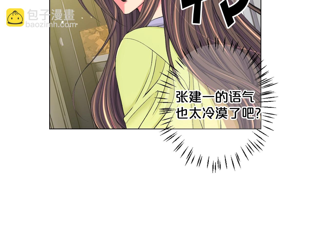 名花無草——《名花有草》續篇 - 第7話 左右爲難(3/4) - 3