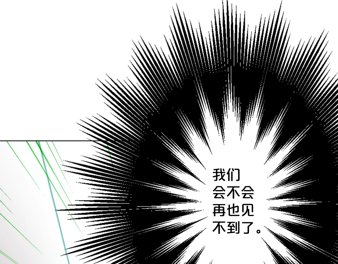 名花無草——《名花有草》續篇 - 第7話 左右爲難(4/4) - 5