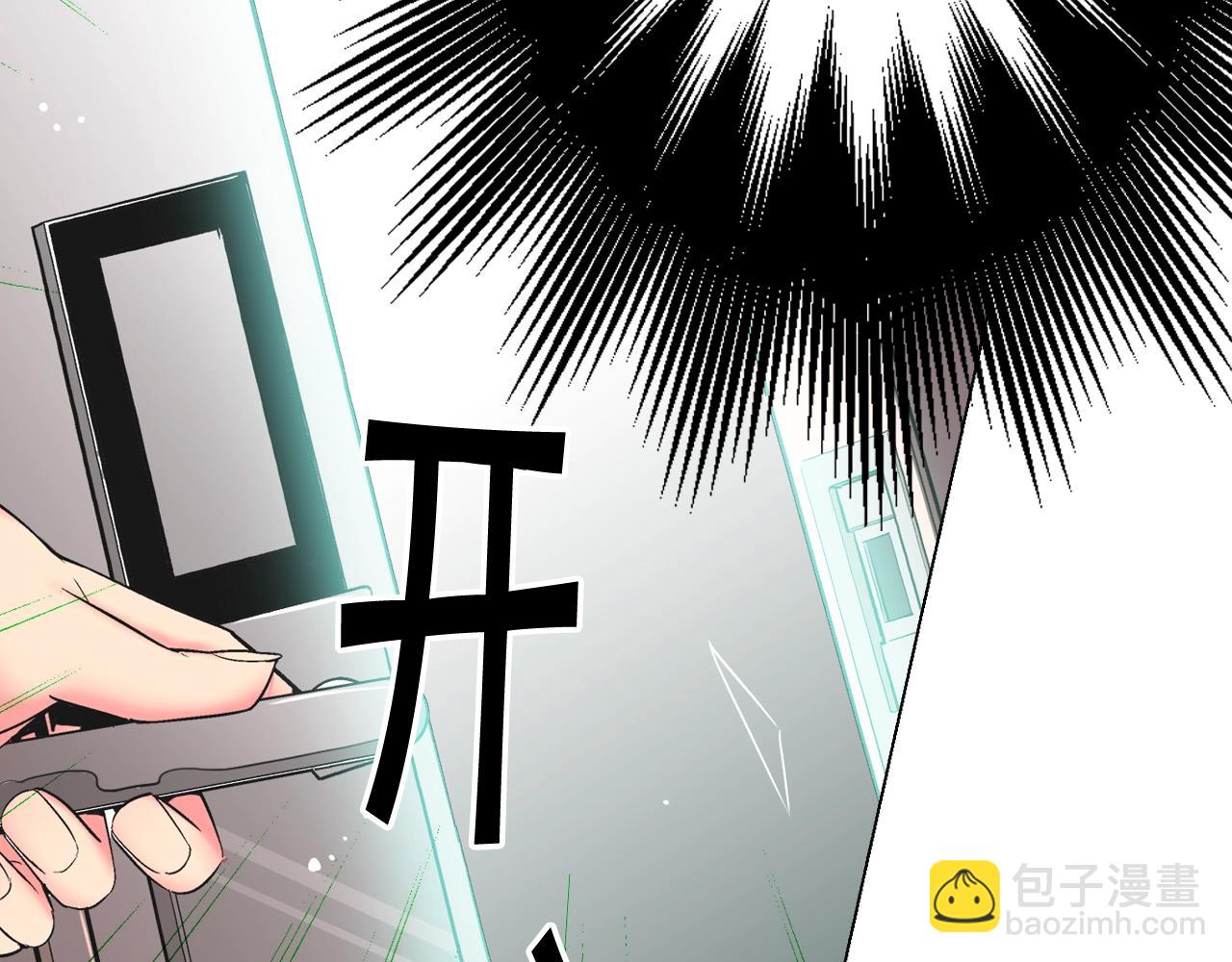 名花無草——《名花有草》續篇 - 第7話 左右爲難(4/4) - 6