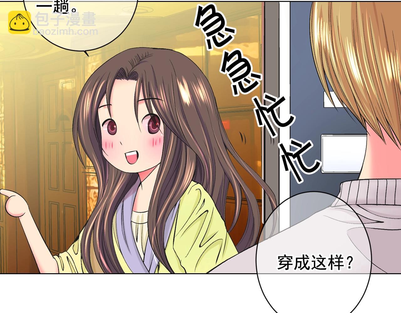 名花無草——《名花有草》續篇 - 第7話 左右爲難(4/4) - 3