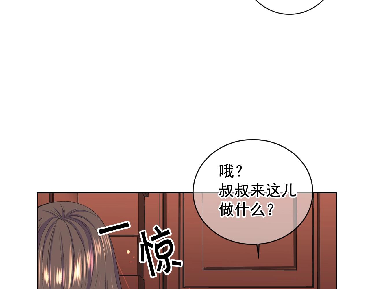 名花無草——《名花有草》續篇 - 第7話 左右爲難(4/4) - 4