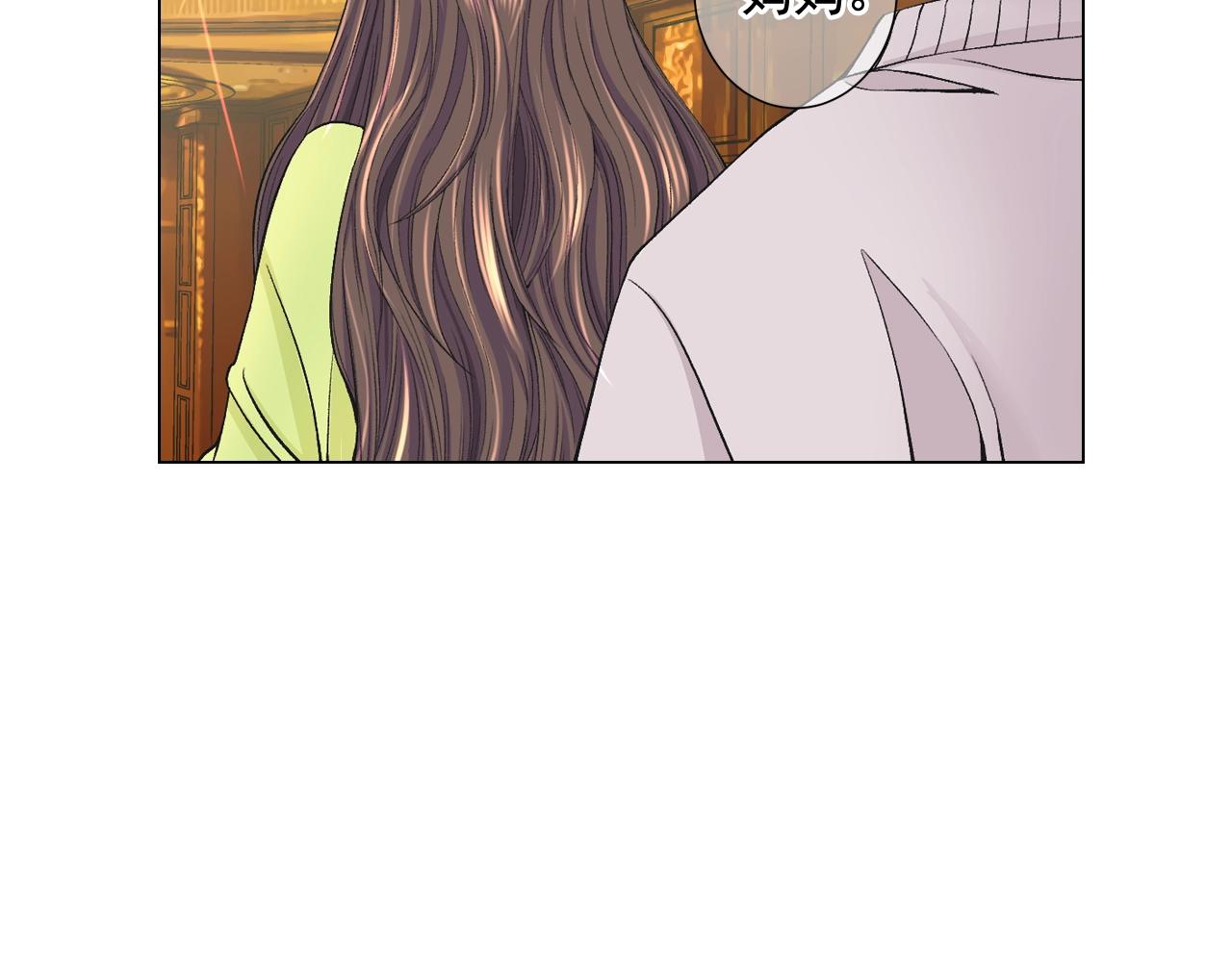 名花無草——《名花有草》續篇 - 第7話 左右爲難(4/4) - 5