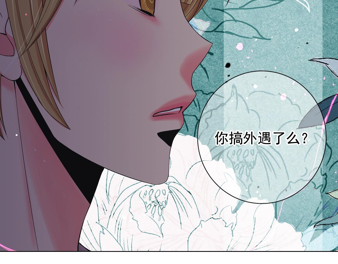 名花無草——《名花有草》續篇 - 第7話 左右爲難(4/4) - 3