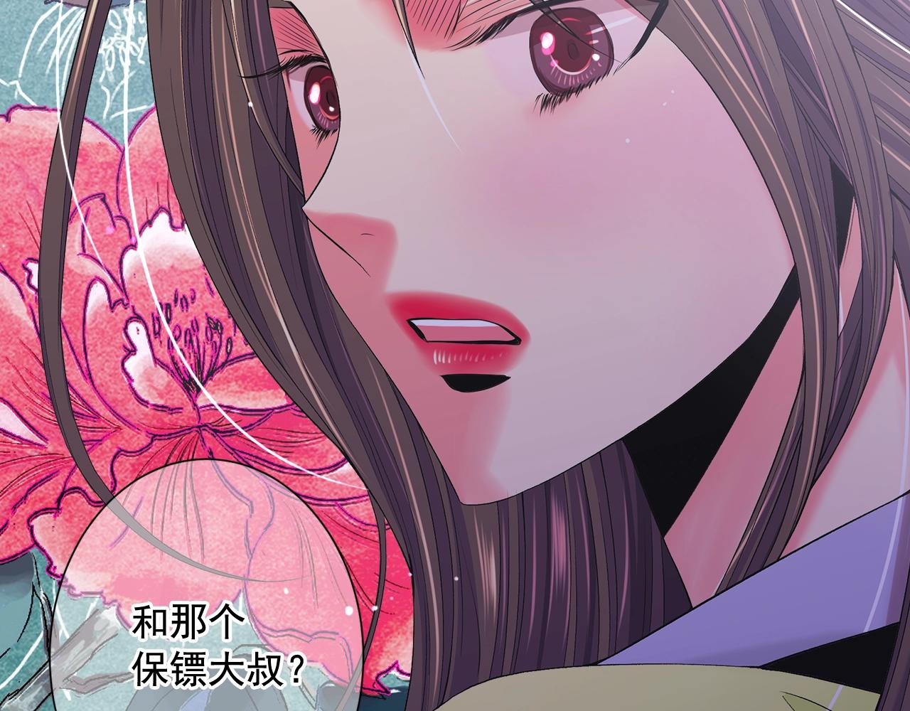 名花無草——《名花有草》續篇 - 第7話 左右爲難(4/4) - 5