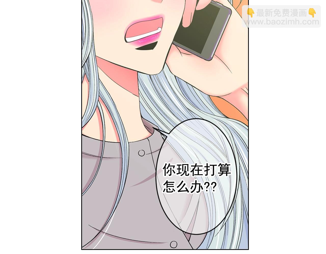 名花無草——《名花有草》續篇 - 第7話 左右爲難(1/4) - 3