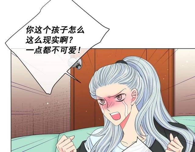 名花無草——《名花有草》續篇 - 第8話 親密關係？！(3/4) - 2