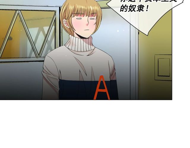 名花無草——《名花有草》續篇 - 第8話 親密關係？！(3/4) - 4