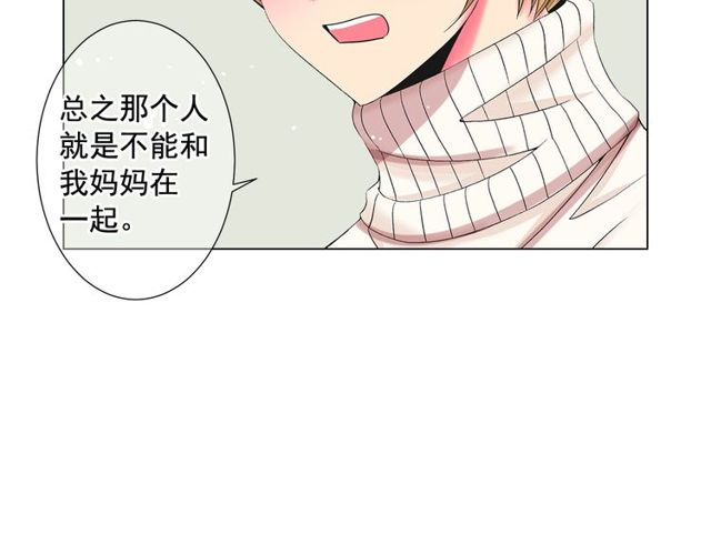 名花無草——《名花有草》續篇 - 第8話 親密關係？！(3/4) - 1