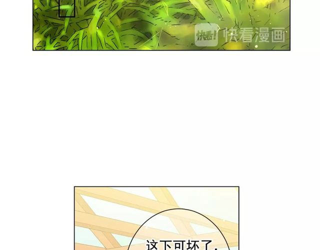 名花無草——《名花有草》續篇 - 第8話 親密關係？！(3/4) - 3