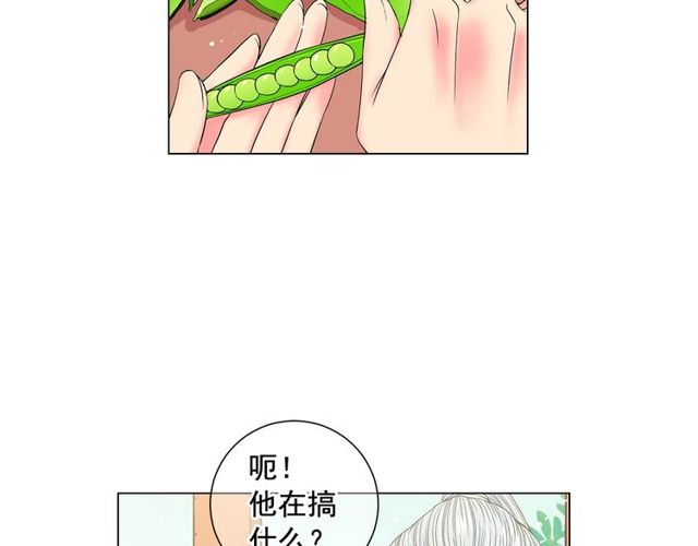 名花無草——《名花有草》續篇 - 第8話 親密關係？！(3/4) - 7