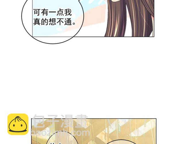 名花無草——《名花有草》續篇 - 第8話 親密關係？！(3/4) - 2