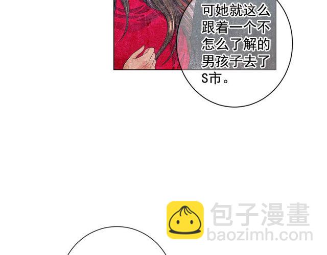 名花無草——《名花有草》續篇 - 第8話 親密關係？！(3/4) - 1