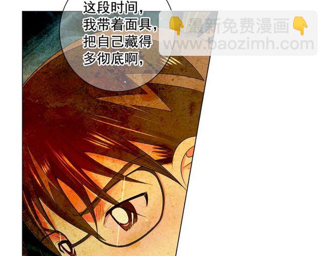 名花無草——《名花有草》續篇 - 第8話 親密關係？！(3/4) - 2