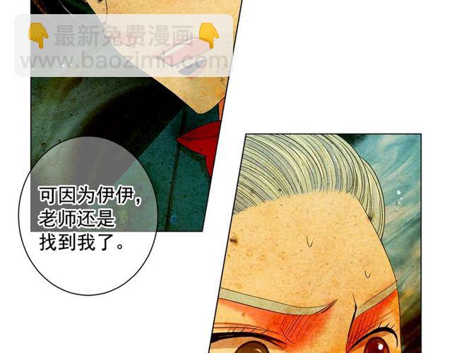 名花無草——《名花有草》續篇 - 第8話 親密關係？！(3/4) - 3