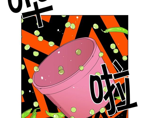 名花無草——《名花有草》續篇 - 第8話 親密關係？！(3/4) - 6