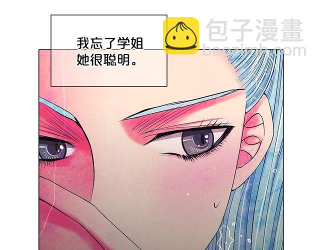 名花無草——《名花有草》續篇 - 第8話 親密關係？！(3/4) - 4