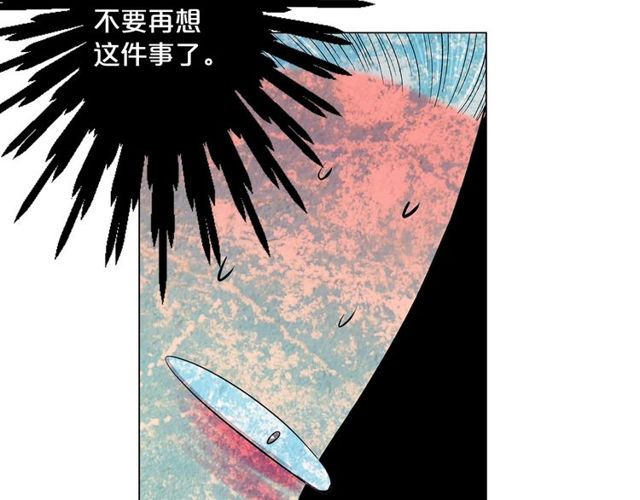 名花無草——《名花有草》續篇 - 第8話 親密關係？！(3/4) - 7