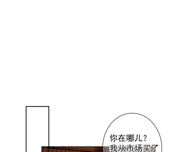 名花無草——《名花有草》續篇 - 第8話 親密關係？！(3/4) - 2