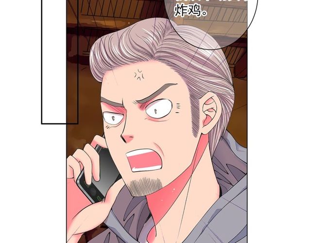 名花無草——《名花有草》續篇 - 第8話 親密關係？！(3/4) - 3