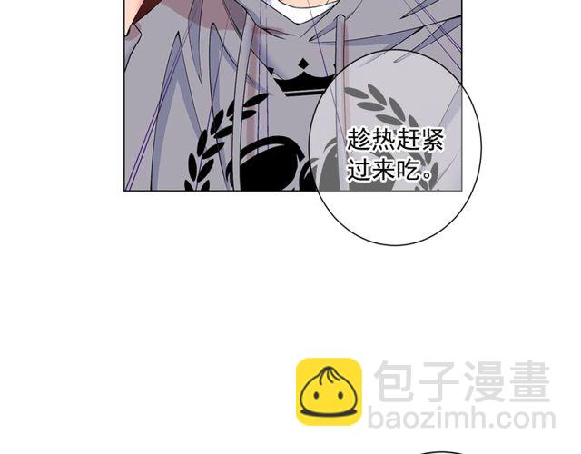 名花無草——《名花有草》續篇 - 第8話 親密關係？！(3/4) - 4