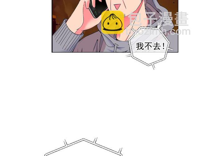 名花無草——《名花有草》續篇 - 第8話 親密關係？！(4/4) - 5