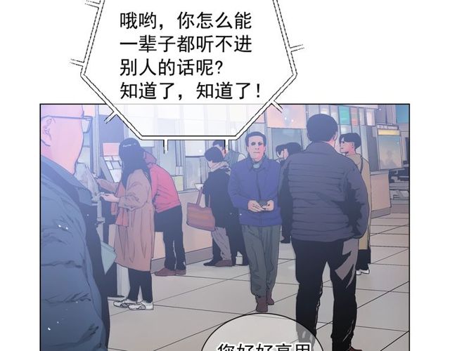 名花無草——《名花有草》續篇 - 第8話 親密關係？！(4/4) - 6