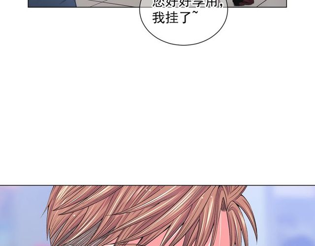 名花無草——《名花有草》續篇 - 第8話 親密關係？！(4/4) - 1