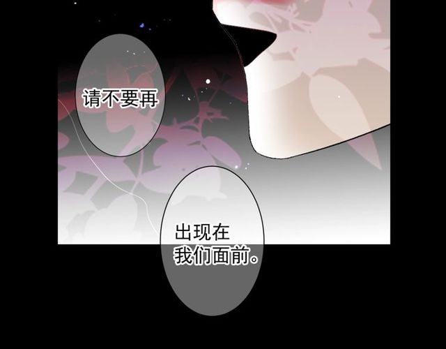 名花無草——《名花有草》續篇 - 第8話 親密關係？！(4/4) - 5