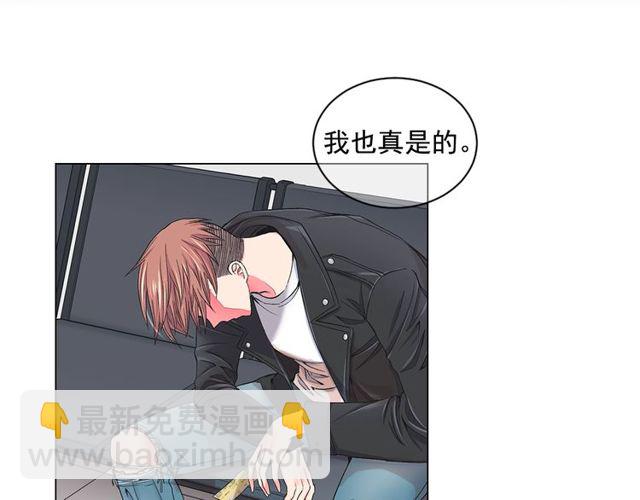 名花無草——《名花有草》續篇 - 第8話 親密關係？！(4/4) - 6