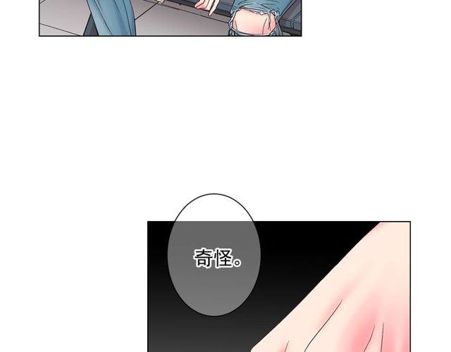 名花無草——《名花有草》續篇 - 第8話 親密關係？！(4/4) - 1