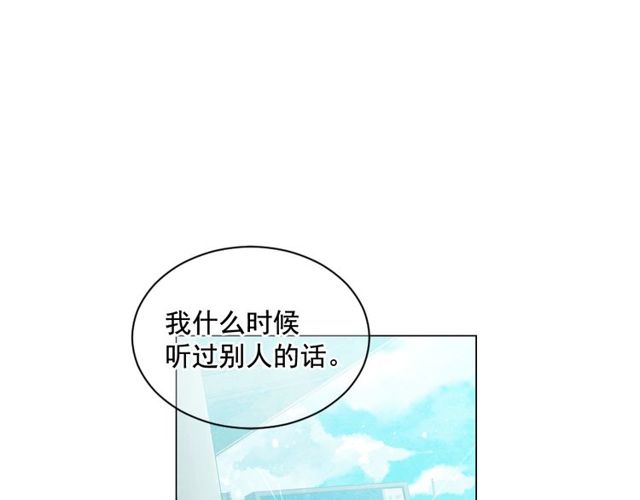 名花無草——《名花有草》續篇 - 第8話 親密關係？！(4/4) - 3