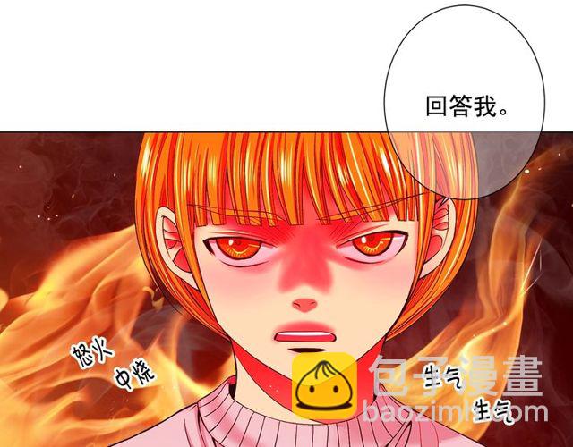 名花無草——《名花有草》續篇 - 第8話 親密關係？！(1/4) - 1