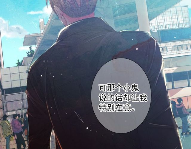 名花無草——《名花有草》續篇 - 第8話 親密關係？！(4/4) - 6