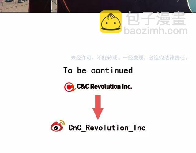 名花無草——《名花有草》續篇 - 第8話 親密關係？！(4/4) - 1