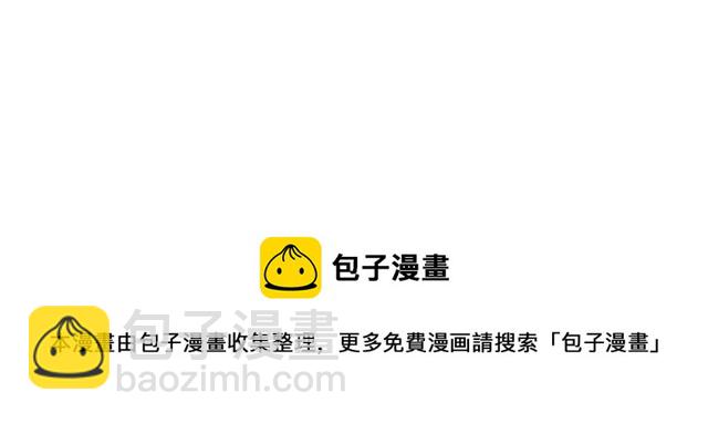 名花無草——《名花有草》續篇 - 第8話 親密關係？！(4/4) - 2