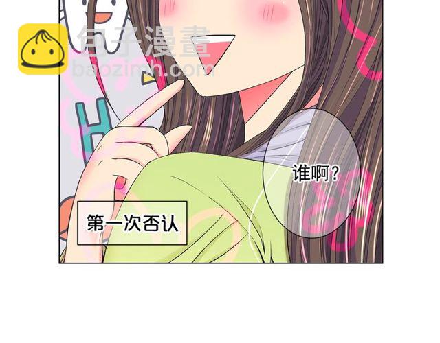 名花無草——《名花有草》續篇 - 第8話 親密關係？！(1/4) - 5