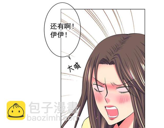 名花無草——《名花有草》續篇 - 第8話 親密關係？！(1/4) - 1