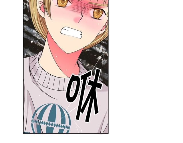 名花無草——《名花有草》續篇 - 第8話 親密關係？！(1/4) - 4