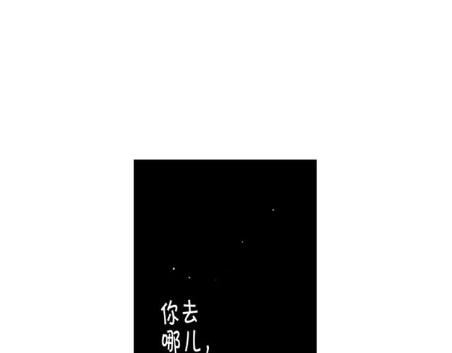 名花無草——《名花有草》續篇 - 第8話 親密關係？！(1/4) - 8