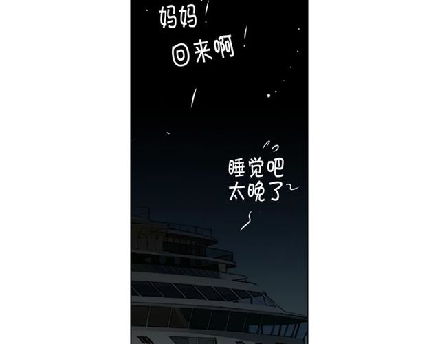 名花無草——《名花有草》續篇 - 第8話 親密關係？！(1/4) - 1