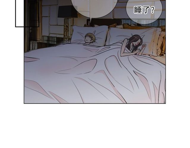 名花無草——《名花有草》續篇 - 第8話 親密關係？！(1/4) - 5