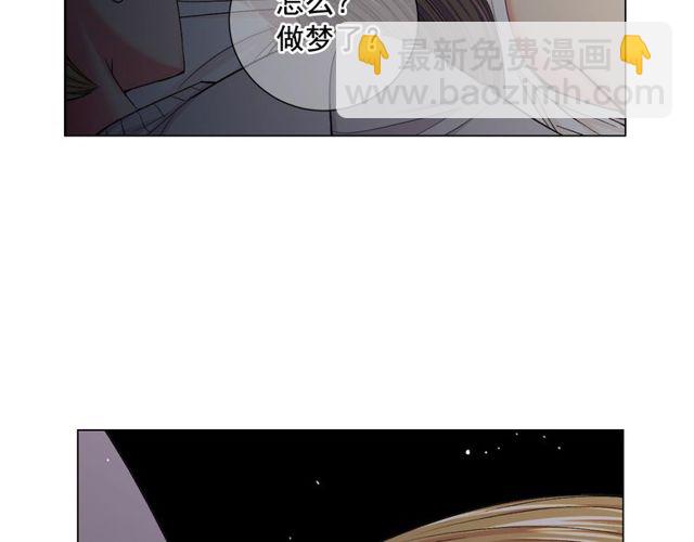 名花無草——《名花有草》續篇 - 第8話 親密關係？！(1/4) - 7