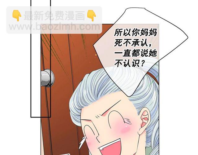 名花無草——《名花有草》續篇 - 第8話 親密關係？！(1/4) - 7